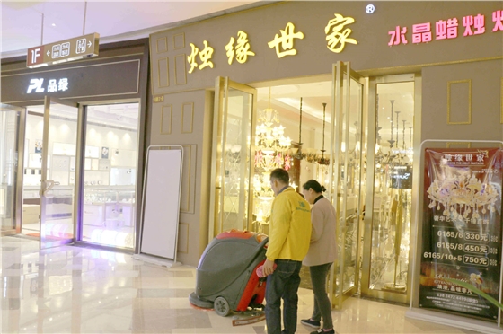 中山為民燈飾廣場(chǎng)全自動(dòng)洗地機(jī).jpg