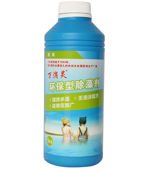 萬消靈環(huán)保型除藻劑
