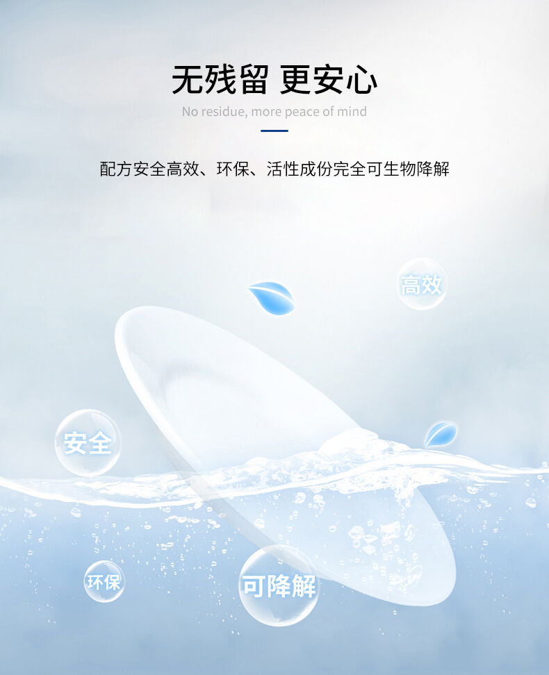 白大俠洗碗機(jī)專用催干劑4.jpg
