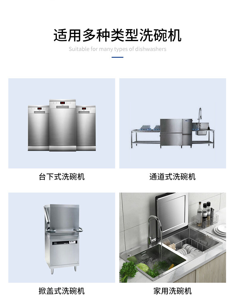白大俠洗碗機(jī)專用催干劑6.jpg