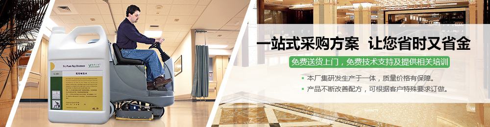 一站式采購方案，讓您省時又省金