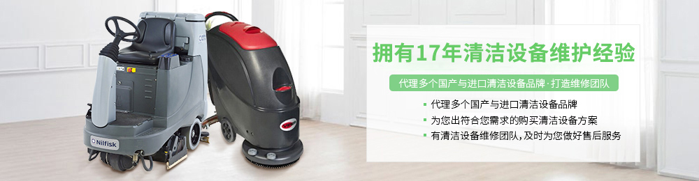力奇、威霸清潔設(shè)備——全球領(lǐng)軍品牌