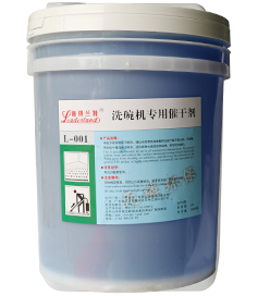 麗得蘭特L-002洗碗機(jī)專用催干劑