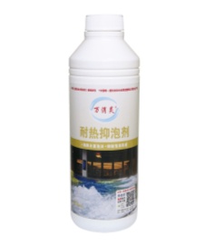 萬(wàn)消靈溫泉耐熱抑泡劑